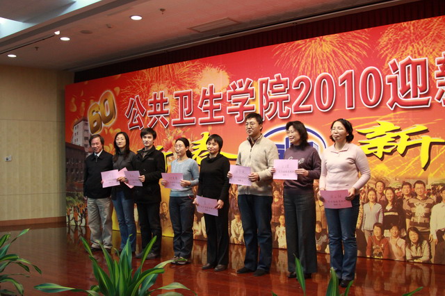2010年迎新团拜会